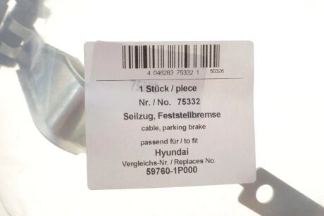 Трос гальмівний aic 75332