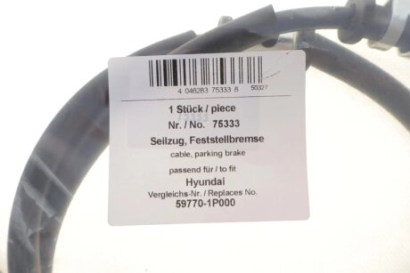 Трос гальмівний aic 75333