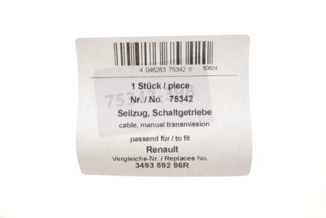 Трос куліси aic 75342