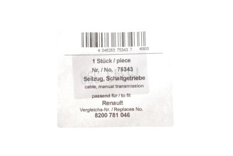 Трос перемикання передач aic 75343