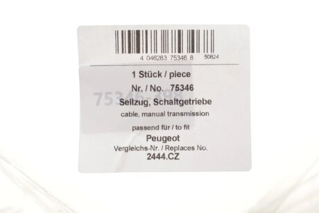 Трос куліси aic 75346