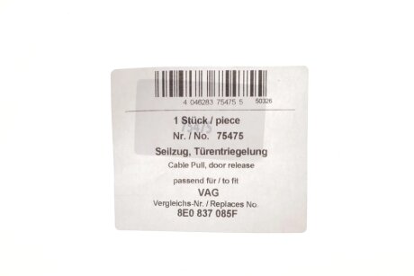 Трос замка дверей aic 75475