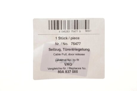 Трос дверей aic 75477