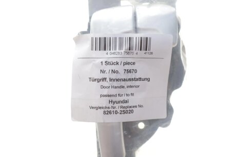 Ручка дверей aic 75670