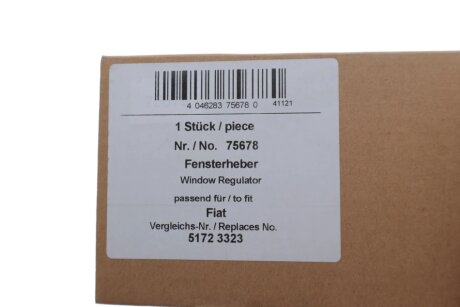 Склопідіймач aic 75678