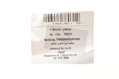 Трос ручного гальма aic 76031