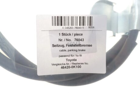 Трос гальмівний aic 76043