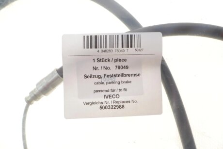 Трос гальмівний aic 76049