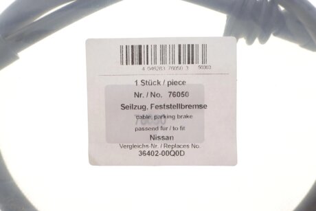 Трос ручного гальма aic 76050