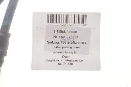 Трос гальмівний aic 76053