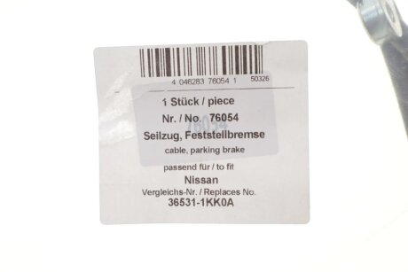 Трос гальмівний aic 76054