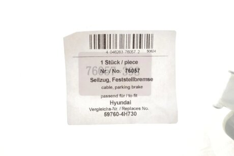 Трос ручного гальма aic 76057