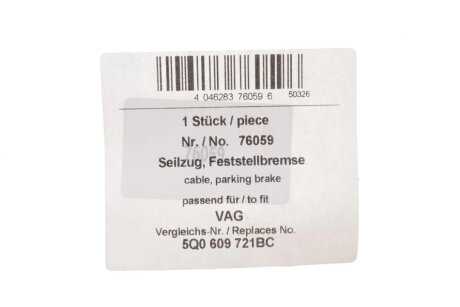 Трос гальмівний aic 76059