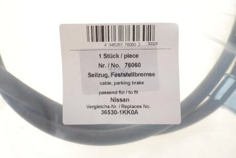 Трос ручного гальма aic 76060