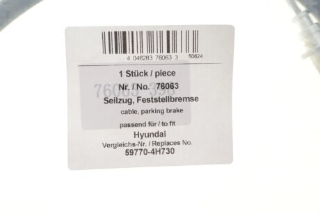 Трос ручного гальма aic 76063