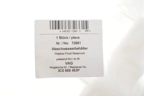 Бачок склоомивача aic 72661