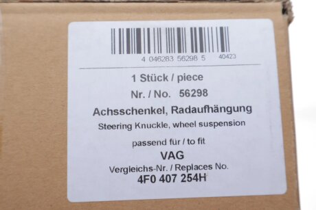 Цапфа (поворотний кулак) aic 56298