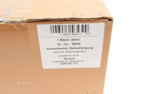 Цапфа (поворотный кулак) aic 56539