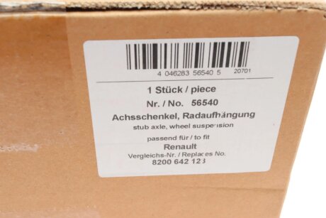 Цапфа (поворотный кулак) aic 56540