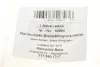 Датчик износа AIC 52893