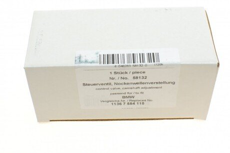 Клапан регулировки aic 58132