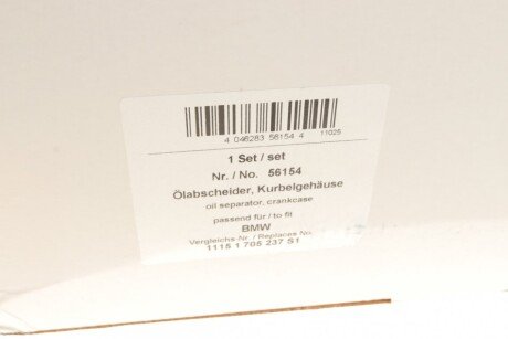 Клапан вентиляции aic 56154