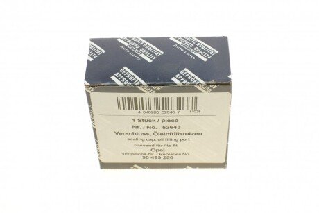 Крышка горловины aic 52643