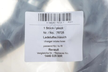 Патрубок интеркулера (турбины) aic 75725