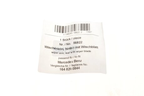 Поводок-рычаг дворника (стеклоочистителя) aic 56822