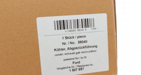 Радиатор рециркуляции aic 58040