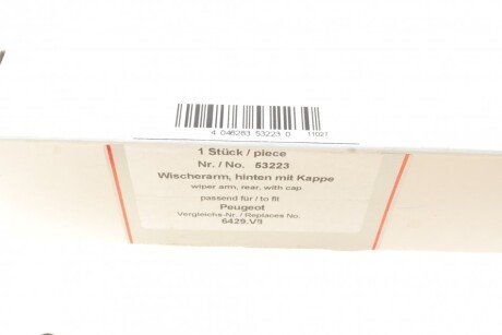 Повідець-важіль двірника (склоочисника) aic 53223