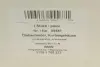 Сепаратор (маслоотделитель) AIC 55587
