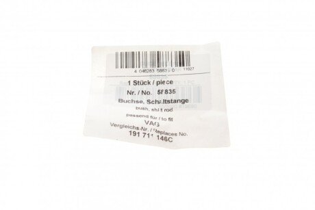 Шток переключения aic 58835