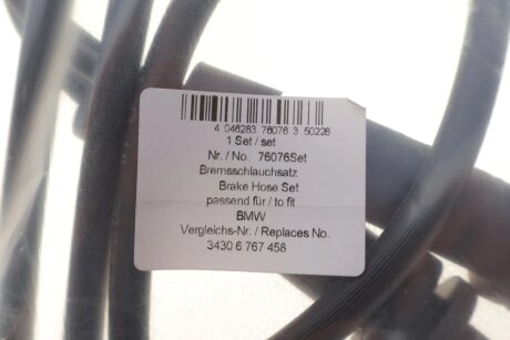 Гальмівний шланг aic 76076Set