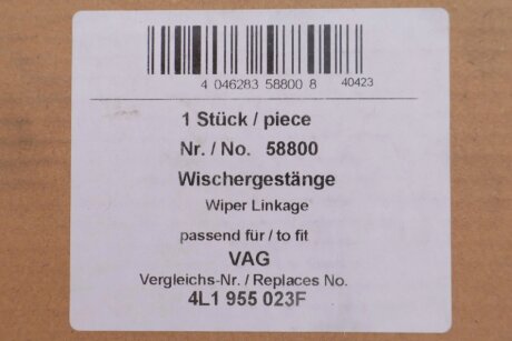 Трапеция дворников (стеклоочистителя) aic 58800