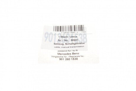 Трос кулисы aic 58981