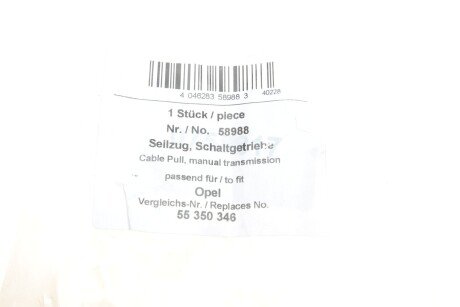 Трос перемикання передач aic 58988