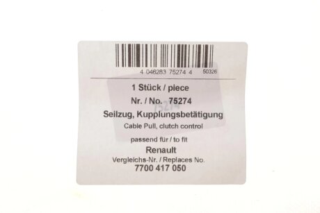 Тросик сцепления aic 75274