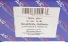 Стойка (тяга) стабилизатора передняя AIC 51143