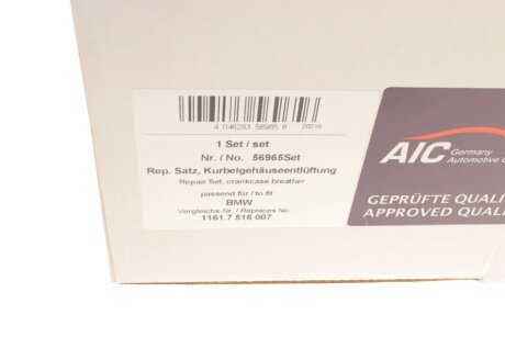 Вентилятор охлаждения радиатора aic 56965Set