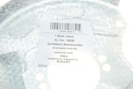 Захист гальмівного диска aic 58830