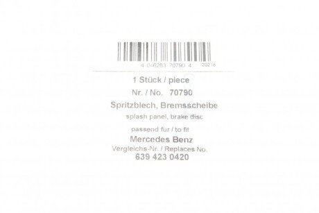 Захист гальмівного диска aic 70790