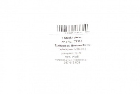 Захист гальмівного диска aic 71368