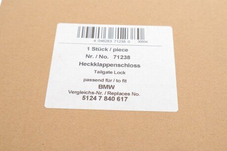 Замок кришки багажника aic 71238