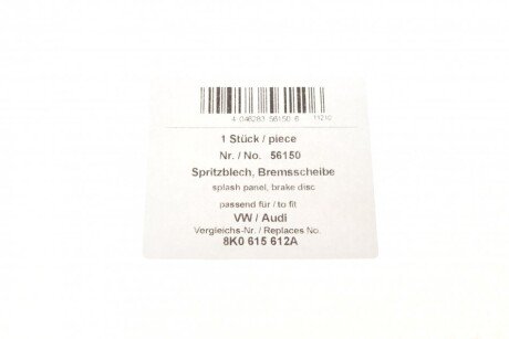 Защита диска aic 56150