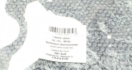 Защита диска aic 56164