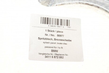 Защита диска aic 56977