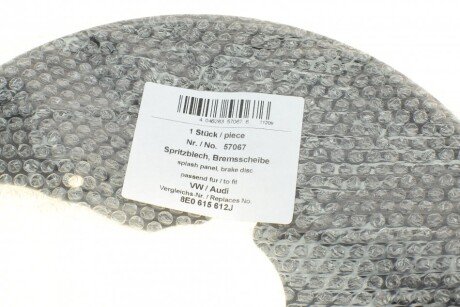 Защита диска aic 57067