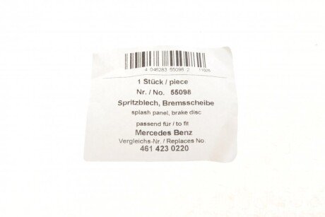 Защита колодок aic 55098