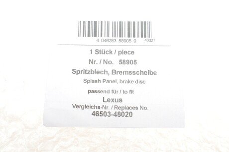 Захисний кожух (пильовик) гальмівного диска aic 58905